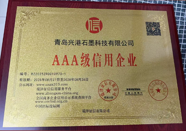 荣誉资质